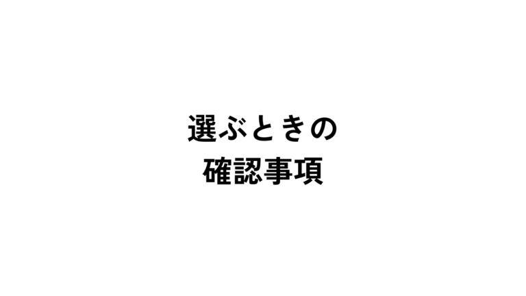 優秀な外注ライターを選ぶときの18の確認事項