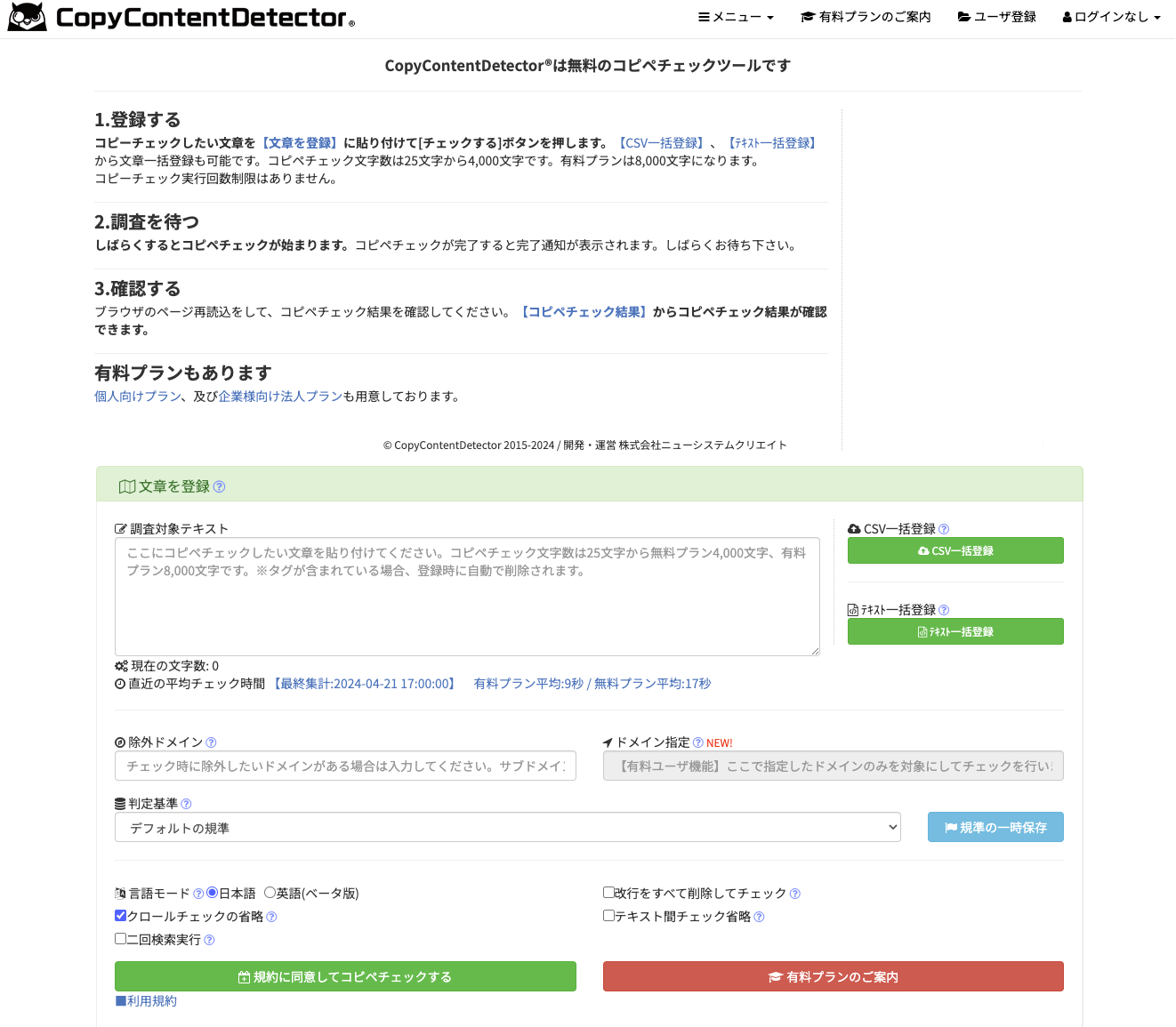 CopyContentDetector